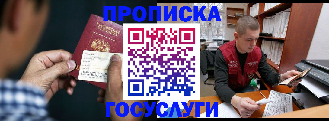 миграционный учет в Тюмени