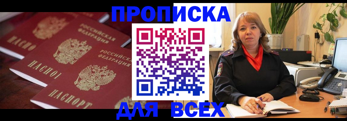 прописка иностранных граждан в Тюмени