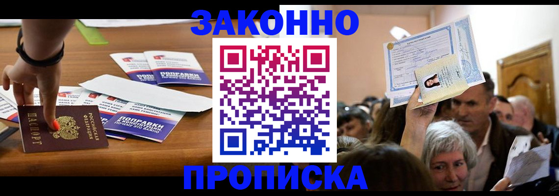 где прописаться в Тюмени