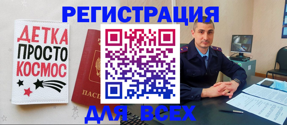 прописка в Тюмени