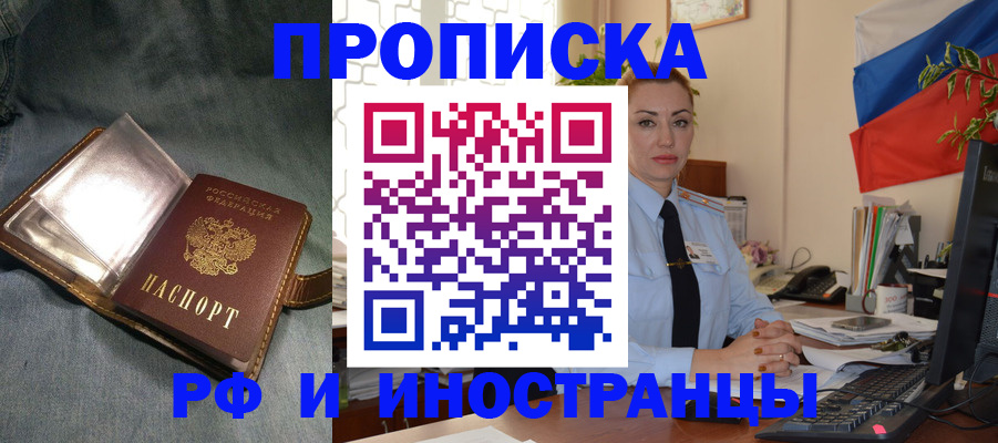 временная регистрация купить в Тюмени