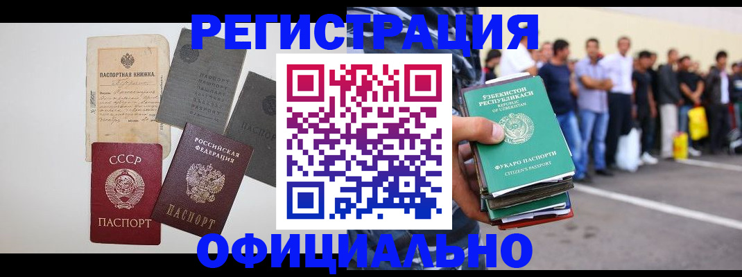 временная регистрация госуслуги в Тюмени