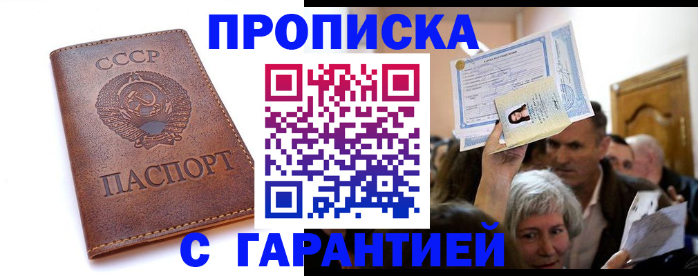 временная регистрация в квартире в Тюмени