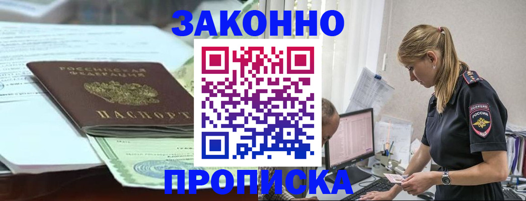 прописка для кредита в Тюмени