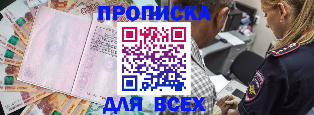 прописка иностранных граждан в Тюмени