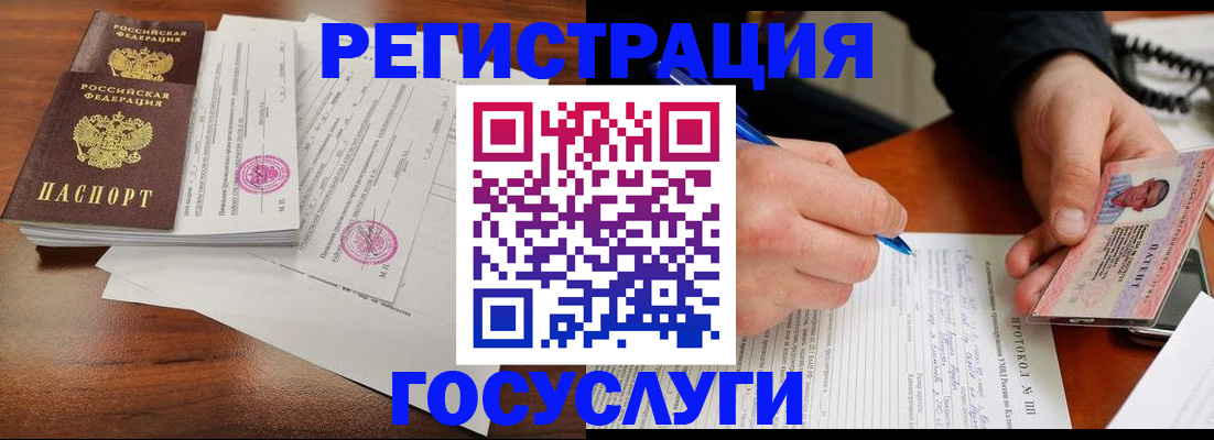 прописка ребенка в Тюмени